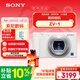 索尼（SONY）ZV-1 數碼相機 約2010萬(wàn)有效像素 美膚拍攝/強悍對焦/學(xué)生入門(mén)/Vlog/4K視頻 ZV1 白色 