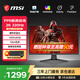 微星（MSI）27英寸2K原生300Hz HDR400 0.5msGTG Fastips快速液晶 低藍光顯示屏游戲電競顯示器 MAG 275QF X32 2K320Hz
