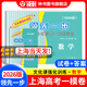 2026/2025版領(lǐng)先一步 上海高考一模卷 語(yǔ)文數學(xué)英語(yǔ)物理化學(xué)政治歷史生物高考一模卷 領(lǐng)先一步文化課強化訓練高三一模卷高中模擬試卷 【26版新版現貨】數學(xué)+答案