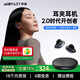 ACEFAST【全國補貼15%】積速聚音環(huán)耳夾式藍牙耳機2026新款運動(dòng)跑步耳機不入耳開(kāi)放式 情人節 新年禮物 極星黑