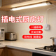 拉伯塔插電款自粘免布線(xiàn)廚房切菜照明燈櫥柜展示柜led燈帶開(kāi)關(guān)補光燈條 插電款-弧面燈管長(cháng)60cm-20W-白光 【1.8米插頭線(xiàn)】