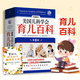 【第8版新版 送小冊子】美國兒科學(xué)會(huì )育兒百科 0-5歲育兒指南胎教母嬰喂養寶寶輔食讀物懷孕分娩 實(shí)用程序育兒法寶寶輔食讀