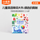 Usborne Big Book of Colours尤斯伯恩 色彩紙板書(shū)藝術(shù)啟蒙顏色基礎知識11大色系3-6歲幼兒顏色啟蒙課外閱讀 兒童英語(yǔ)藝術(shù)學(xué)習大書(shū)-顏色的奧秘-點(diǎn)讀版