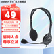 羅技（Logitech） H110/H111頭戴式有線(xiàn)耳機 降噪麥克風(fēng) 客服話(huà)務(wù)員電腦耳麥3.5mm H110【3.5mm雙插口】