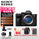 索尼（SONY）ILCE-7RM5 A7R5 全畫(huà)幅 雙影像 旗艦微單8K 6100萬(wàn)像素a7r5 A7R5單機身 官方標配[出廠(chǎng)配置無(wú)內存]