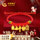 中國黃金（CHINA GOLD）寶寶黃金手鏈手繩錦衣玉食金匙足金嬰兒金飾周歲生日禮物滿(mǎn)月百天 足金錦衣玉食寶寶手繩 定制