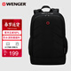 威戈（WENGER）瑞士軍刀15.6英寸筆記本電腦包商務(wù)通勤雙肩包出差610202