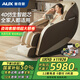 奧克斯（AUX）4D+按摩椅家用R9太空艙2026多功能零重力十大品牌智能按摩沙發(fā)椅老人生日禮物實(shí)用送爸爸媽媽 棕【快捷中控+加熱披肩+足底揉搓+腿肚頂刮+拉筋】