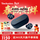 Technics【政府補貼】尊享款AZ80 真無(wú)線(xiàn)藍牙主動(dòng)降噪入耳耳機HIFI系列支持LDAC/無(wú)線(xiàn)充電適用蘋(píng)果安卓 EAH-AZ80藍色【國行】