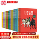 當當正版童書(shū) 凱叔講故事系列 套裝10冊  文學(xué)四大名著(zhù)小學(xué)生版童書(shū)經(jīng)典名著(zhù)白話(huà)文課外閱讀暑期閱讀課外書(shū) 凱叔西游記凱叔三國演義凱叔水滸傳凱叔封神演義 凱叔講歷史【7-12歲】 凱叔三國演義 全集16