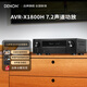 天龍（DENON）AVR-X1800H功放3D音效8K家庭影院7.2聲道HEOS無(wú)損音樂(lè )數播175W大功率進(jìn)口杜比全景聲DTS:X藍牙WiFi