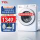 TCL超旋風(fēng)10公斤滾筒洗衣機變頻全自動(dòng) 一級能效 1.2洗凈比 1400轉速高效洗滌家用洗衣機以舊換新 G100V3R-B朗月白 滾筒