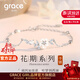Grace Girl山茶花手鏈女士輕奢新款小清新時(shí)尚首飾214情人節新年禮物送女友 花事未了手鏈（銀色）-本地倉