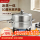 美廚（MAXCOOK）蒸鍋 加厚不銹鋼30CM單層蒸鍋火鍋湯蒸鍋 燃氣電磁爐通用