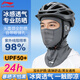李寧防曬頭套面罩男女騎行夏季冰絲圍脖套全臉?lè )里L(fēng)塵騎車(chē)登山釣魚(yú)裝備