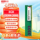 聯(lián)想（Lenovo）8GB DDR4 2666 臺式機內存條
