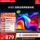 康佳（KONKA）J43ES 8GB大內存高清畫(huà)質(zhì)引擎防藍光電視 智能語(yǔ)音教育網(wǎng)絡(luò )WIFI 超高清43英寸全面屏人工智能電視 43英寸 【一級能效】