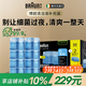 博朗（BRAUN）【官方正品】剃須刀配件CCR8清潔液8盒裝（清潔中心通用）殺菌清潔