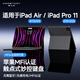 酷士達適用iPad Air 8/7/6/5/4&Pro2018款【MFi認證丨真官網(wǎng)觸點(diǎn)直連】妙控鍵盤(pán)雙面夾10.9/11英寸 黑