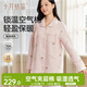 十月結晶月子服孕產(chǎn)婦春秋產(chǎn)后哺乳裝睡衣家居服套裝 黛月粉M碼