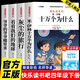 【全4冊】快樂(lè )讀書(shū)吧四年級下冊必讀名著(zhù)送考點(diǎn)手冊 米·伊林十萬(wàn)個(gè)為什么看看我們的地球灰塵的旅行爺爺的爺爺哪里來(lái) 人教版教材配套閱讀閱讀賞析考題演練名師導讀重點(diǎn)解讀精美插圖寒假閱讀課外書(shū)
