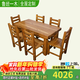 魯班一木北方老榆木8公分厚的實(shí)木面家用飯店餐桌飯桌 1.4米 1.6米 1.8米 原木色一桌6椅子1.6米桌子