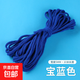 彩色棉繩5mm粗10米diy手工編織棉線(xiàn)繩八股捆綁繩子束口袋抽繩帽繩 5毫米棉繩寶藍色10米