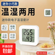 智能家居溫濕度計室內家用精準高精度電子智能數顯壁掛式嬰兒房干濕溫度表 【高清精準數顯】自動(dòng)溫濕度測量1個(gè)裝