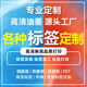 遠平條碼 標簽紙 條碼紙 不干膠打印紙 電子秤紙 電子面單 印刷定制 1 定做請聯(lián)系客服19