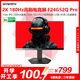 創(chuàng  )維23.8英寸2K電競顯示器180Hz FastIPS 1ms HDR400 10bit 光感屏變 拓展接口 旋轉升降 F24G52Q Pro