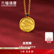 六福珠寶 福滿(mǎn)傳家系列足金龍圖騰青金石黃金吊墜不含項鏈 計價(jià) FDG70004 3.99克(含工費451元)
