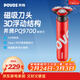 奔騰（POVOS）剃須刀電動(dòng)刮胡刀胡須刀全身水洗快充PQ9700珊瑚紅日常送禮男友老公父親生日實(shí)用禮物
