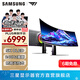 三星（SAMSUNG）玄龍騎士G9 49英寸帶魚(yú)屏 5K曲面 高刷游戲 雙2K 臺式筆記外接 超寬分屏 護眼電競屏幕 電腦顯示器 OLED 240Hz 無(wú)音箱 S49DG932SC 官方直營(yíng)旗艦店