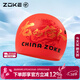 洲克（ZOKE）兒童硅膠泳帽舒適防水不勒頭護發(fā)護耳男女童通用624503208-2