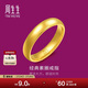 周生生黃金戒指 足金光身素圈戒 結婚可作對戒79430R計價(jià)18圈8.7克