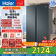 海爾（Haier）盛宴616升對開(kāi)門(mén)冰箱黑金凈化新一級雙變頻大冷凍力一級能效超大容量家用冰箱風(fēng)冷無(wú)霜雙門(mén) BCD-616WGHSSEDC9
