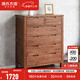 源氏木語(yǔ)全實(shí)木橡木五斗柜收納七斗柜臥室客廳家具電視柜簡(jiǎn)約抽屜儲物柜子 胡桃色六斗柜95.9*40.2*115.6cm 整裝