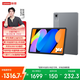 聯(lián)想平板小新Pad 11 英寸2.5K高清護眼大屏 90Hz高刷娛樂(lè )影音AI學(xué)習平板 8+256G灰【5G插卡通話(huà)】