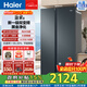 海爾（Haier）盛宴616升對開(kāi)門(mén)冰箱黑金凈化新一級雙變頻大冷凍力一級能效超大容量家用冰箱風(fēng)冷無(wú)霜雙門(mén) BCD-616WGHSSEDC9