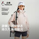 企鵝駱駝聯(lián)名游鱗沖鋒衣新款男女同款登山戶(hù)外夾克外套M35BA31058A