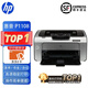 惠普全新P1108/P1106黑白激光打印機小型迷你A4學(xué)生作業(yè)無(wú)線(xiàn)1020升級 全新惠普P1108 【原裝硒鼓】 官方標配+順豐速發(fā)