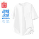 名創(chuàng  )優(yōu)品（MINISO）涼感短袖t恤男夏季2026新款寬松半袖男生抑菌設計感帶口袋上衣服 白色(純色) M /170(旗艦店 正品保障)