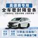 優(yōu)百客奧德賽全車(chē)密封條車(chē)門(mén)隔音防塵條ab柱本田MPV汽車(chē)降噪密封膠條 【全車(chē)升級套裝】密封條 適用于奧德賽（不分年款）