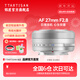 銘匠27mm F2.8自動(dòng)對焦定焦人像鏡頭適用X卡口E卡口Z卡口微單相機鏡頭 銀色 富士x口