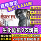 STEAM生化危機9安魂曲 Evil Requiem 渠道激活碼  國區全球激活碼入庫 PC游戲軟件 生化危機9安魂曲 豪華版（激活碼）本體+DLC