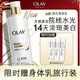 玉蘭油（OLAY）新升級第3代超白瓶 美白身體乳 煙酰胺煥亮男女 洗護套裝 【新升級 單支組合】超白瓶 260g