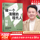 劉擎作品系列 劉擎西方現代思想講義+2000年以來(lái)的西方+做一個(gè)清醒的現代人 西方哲學(xué)知識讀物 正版書(shū)籍 新華書(shū)店旗艦店文軒