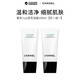 香奈兒（Chanel）山茶花潔面乳洗面奶150ml 新舊版混發(fā) 買(mǎi)一贈一