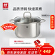 雙立人（ZWILLING）湯鍋蒸鍋家用不銹鋼燉煮鍋煲湯燜鍋煮粥蒸屜燃氣電磁爐通用復底鍋 Nova Plus湯鍋 24cm