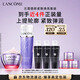 蘭蔻【新品首發(fā)】塑顏水+ 精雕面霜套裝抗皺緊致護膚生日38女神節禮物